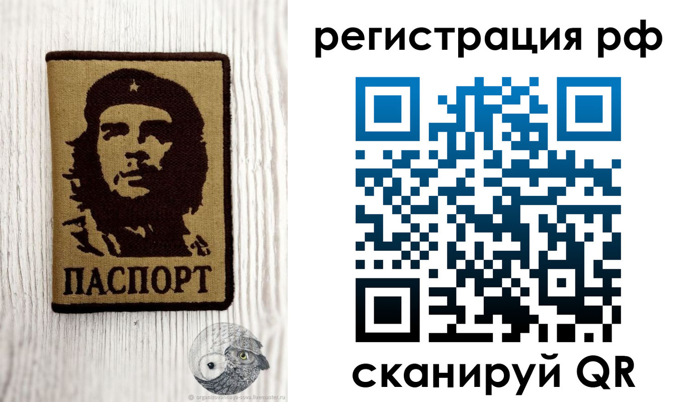 временная прописка в Агрызе