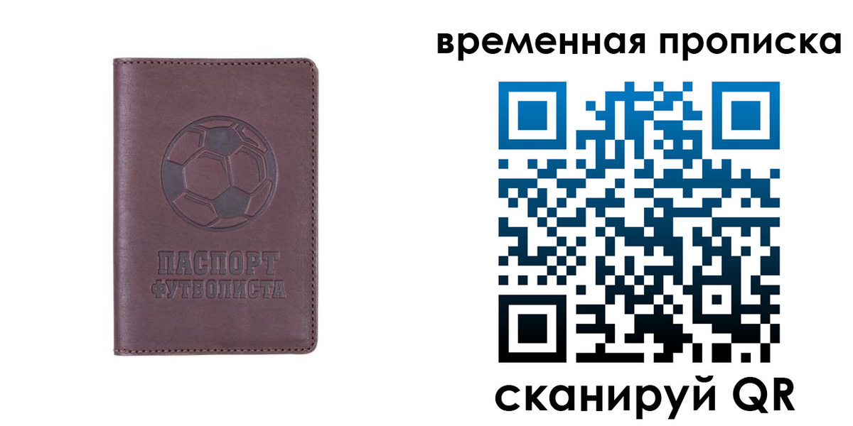 купить прописку в Агрызе