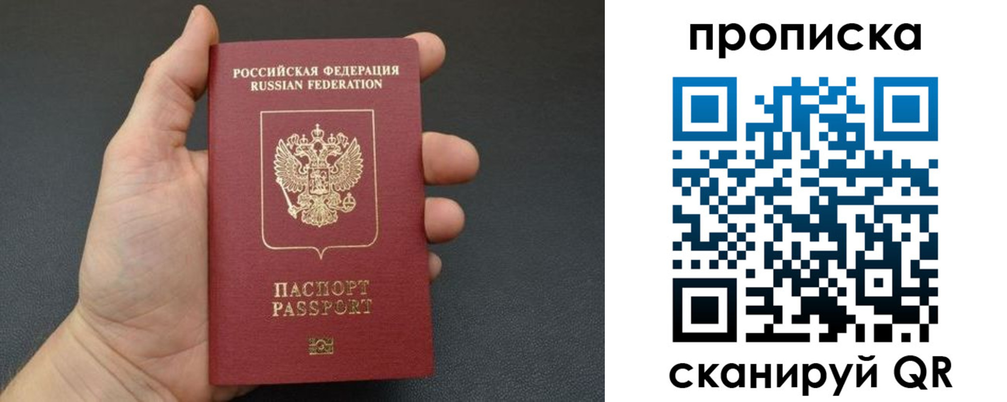 купить прописку в Агрызе