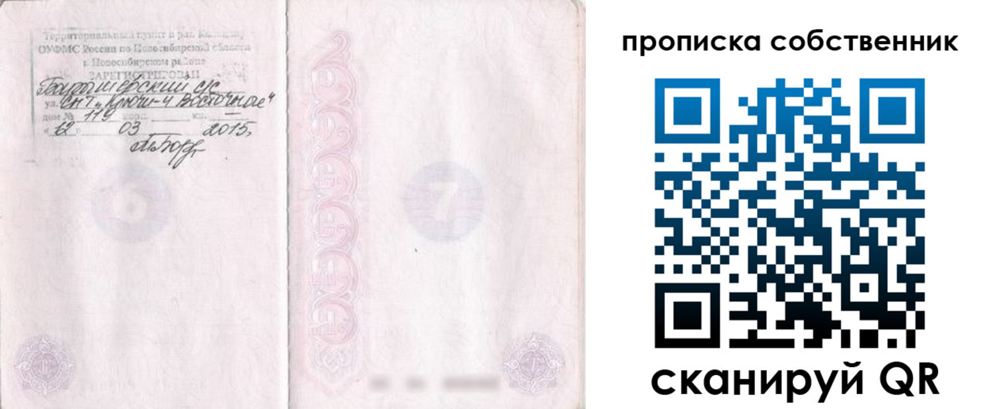 регистрация для школы в Агрызе